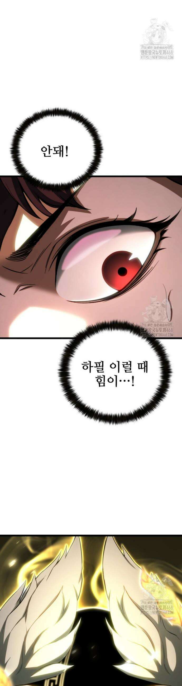 올 마스터 네크로맨서 78화 60