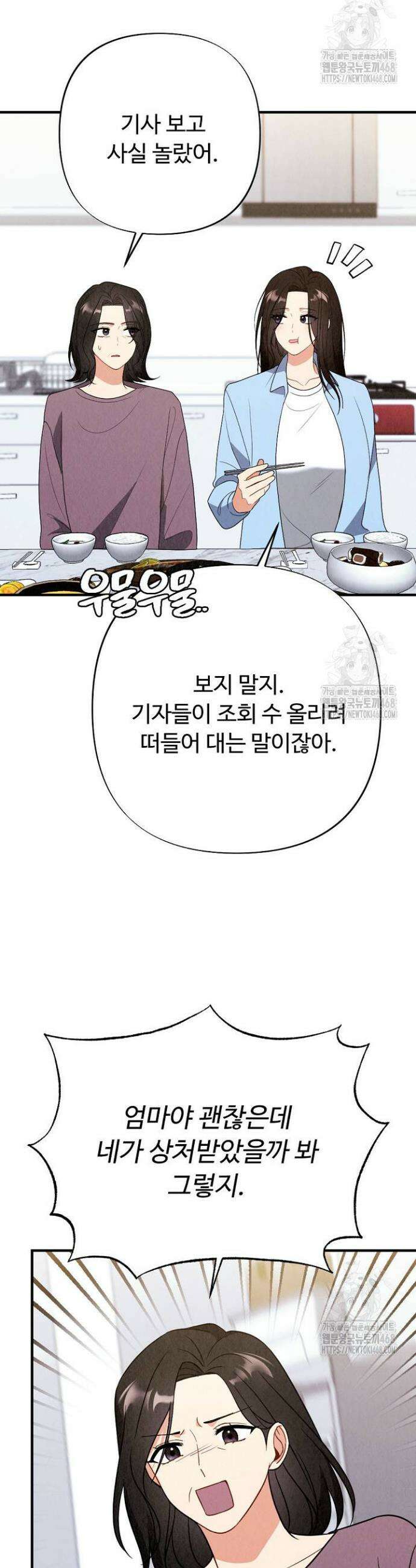오피스 파트너 [19세 완전판] 39화 5