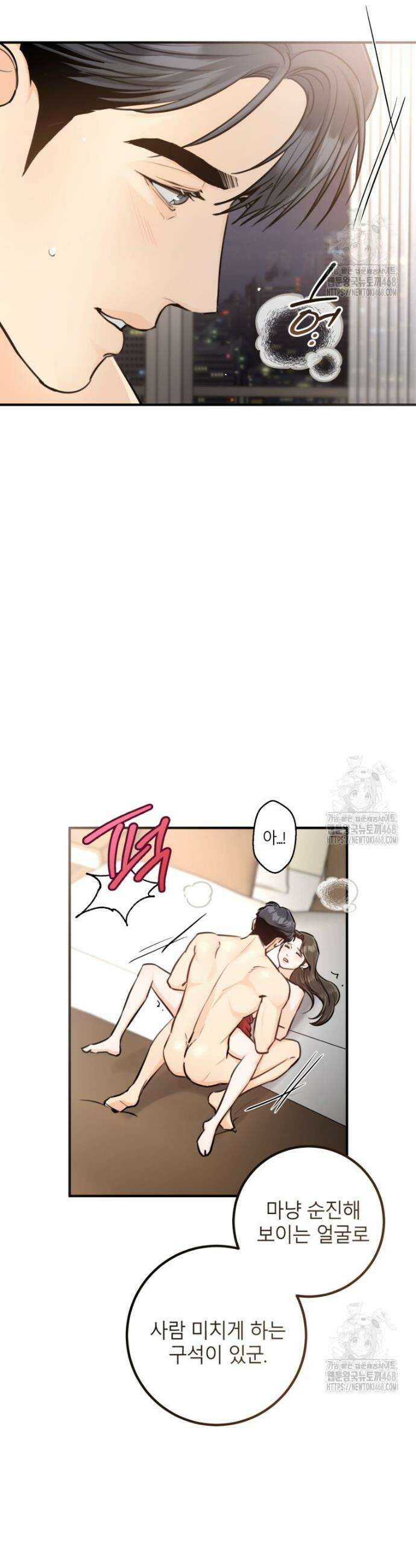 결혼 사정 외전 6화 5