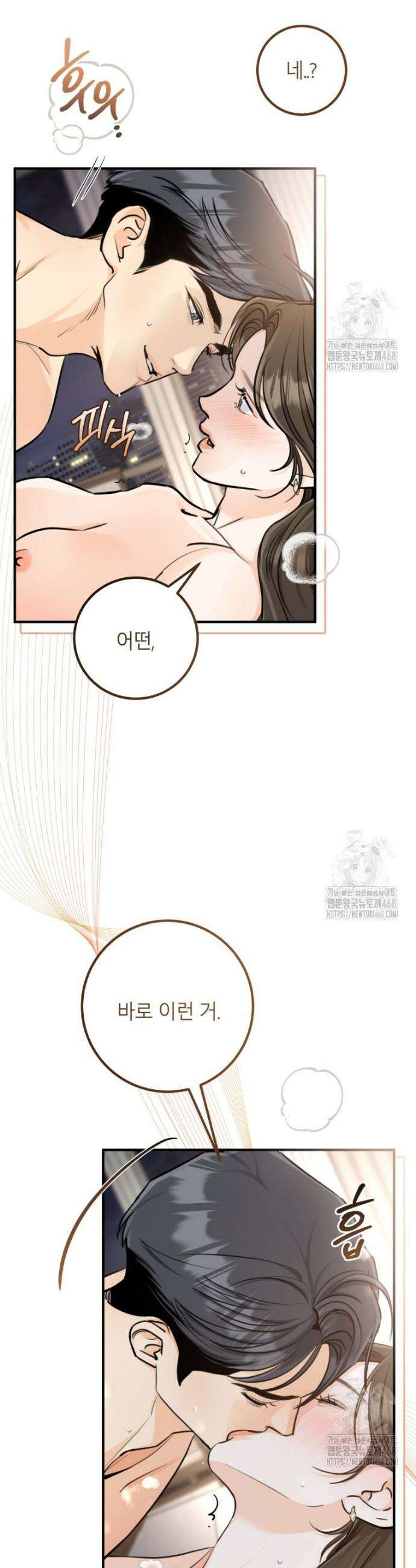 결혼 사정 외전 6화 6