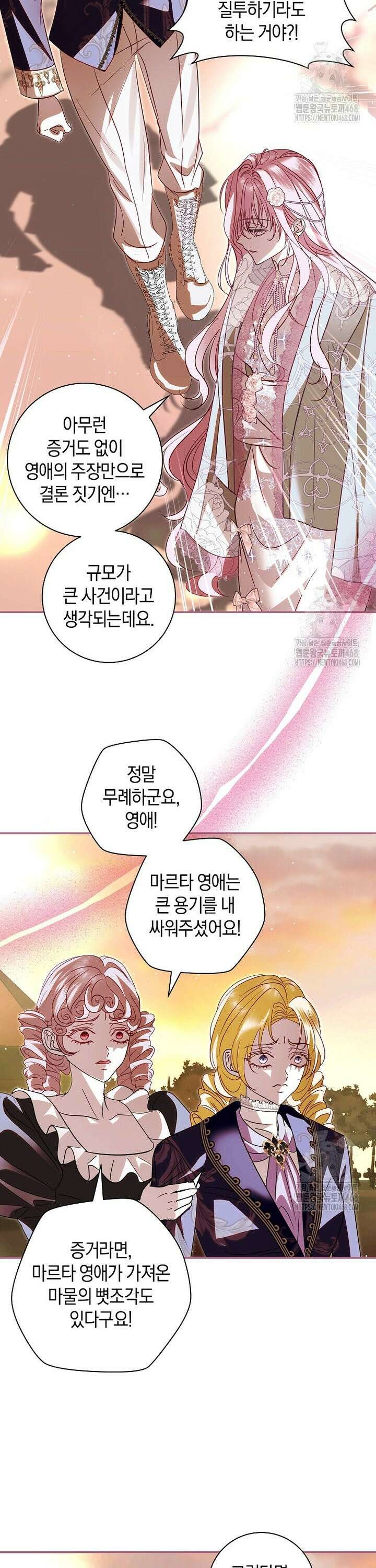 흑막님, 결혼 빼고 다 해드릴게요! 28화 3