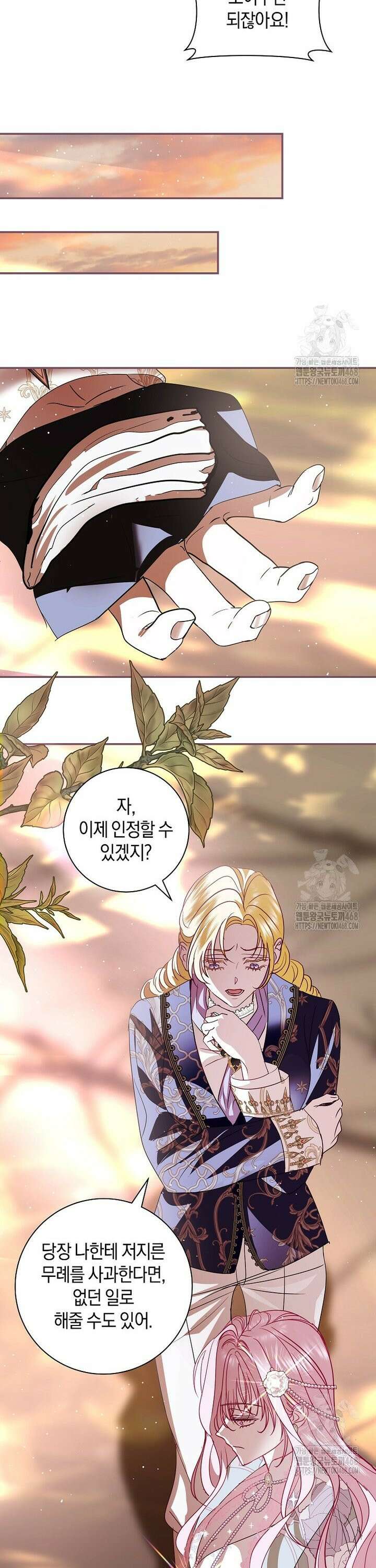 흑막님, 결혼 빼고 다 해드릴게요! 28화 7
