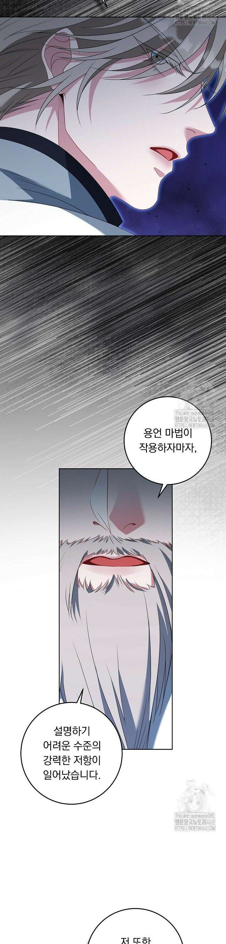 그대 사자의 이름으로 시즌2 30화 6