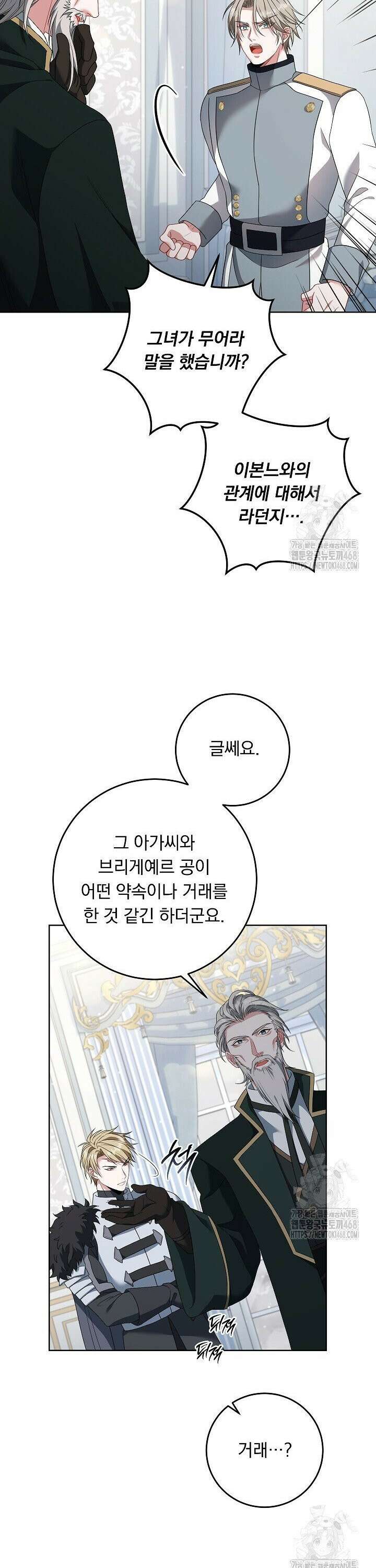 그대 사자의 이름으로 시즌2 30화 9