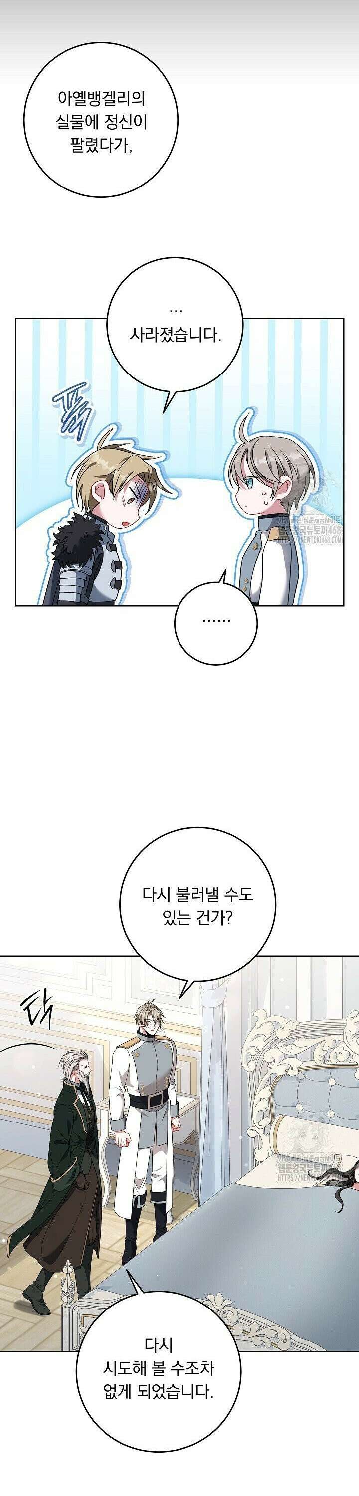 그대 사자의 이름으로 시즌2 30화 14