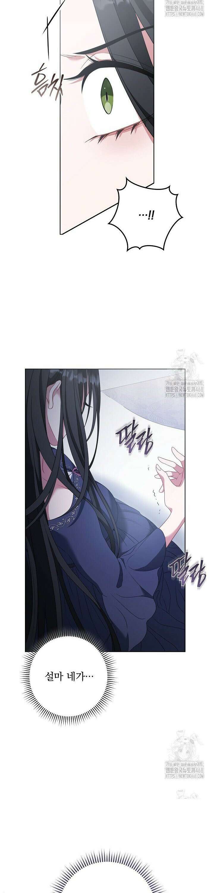 그대 사자의 이름으로 시즌2 30화 23
