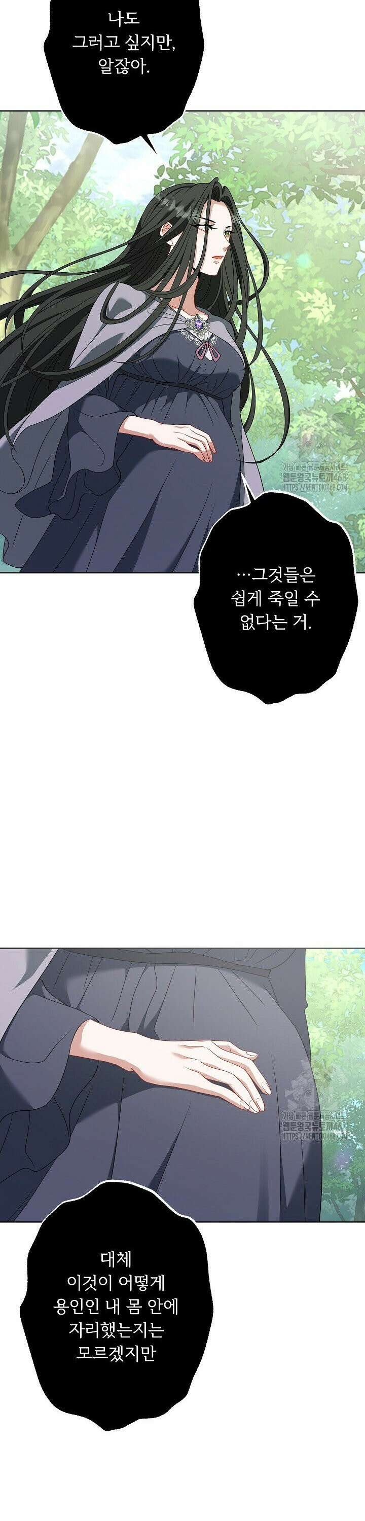 그대 사자의 이름으로 시즌2 30화 29