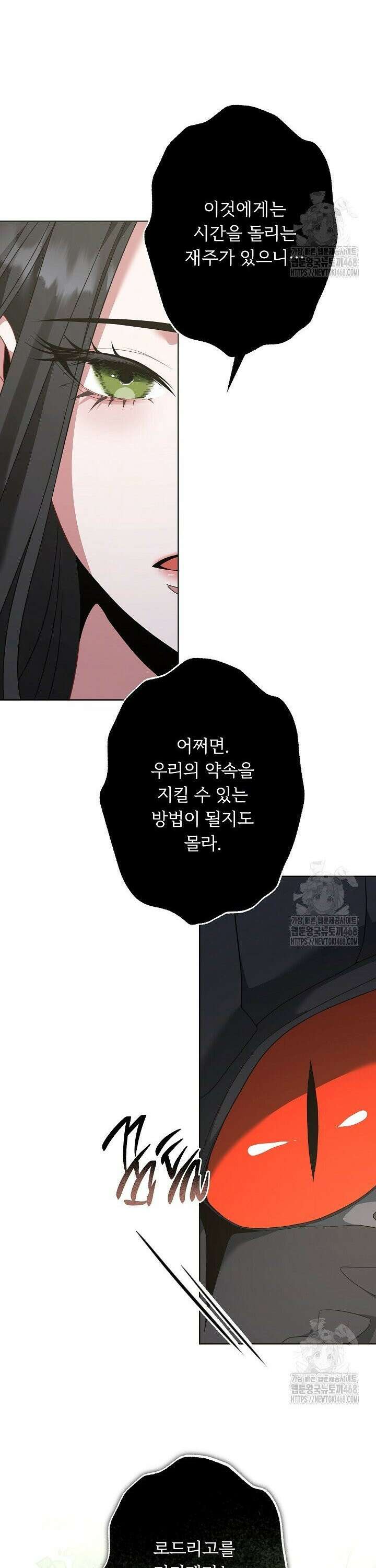그대 사자의 이름으로 시즌2 30화 30