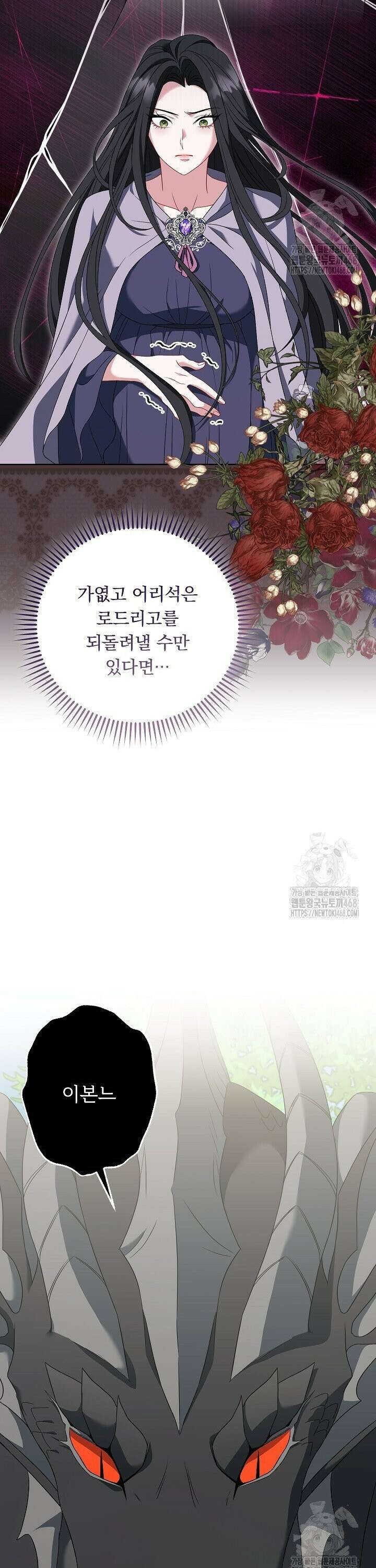 그대 사자의 이름으로 시즌2 30화 32
