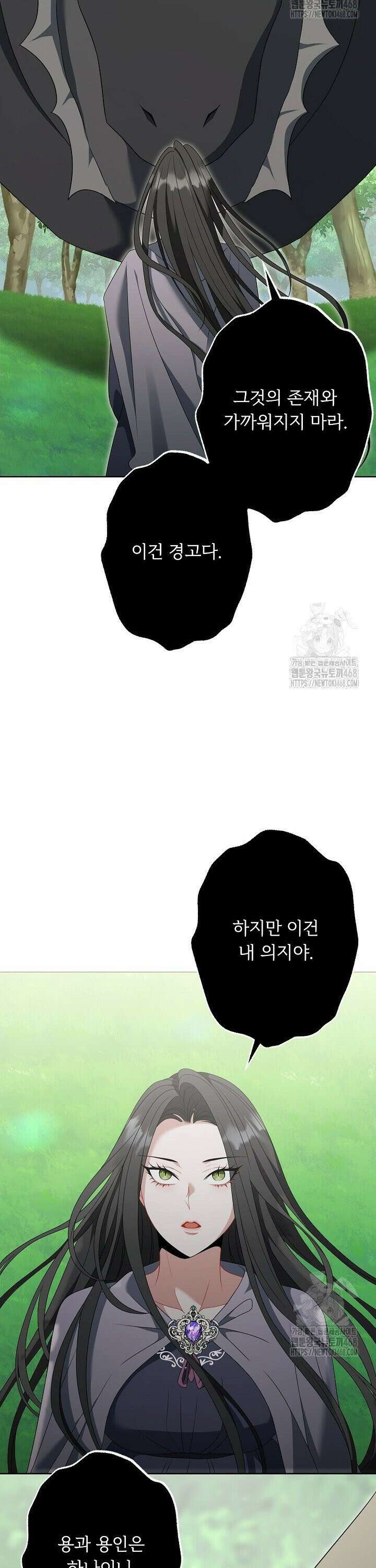 그대 사자의 이름으로 시즌2 30화 33