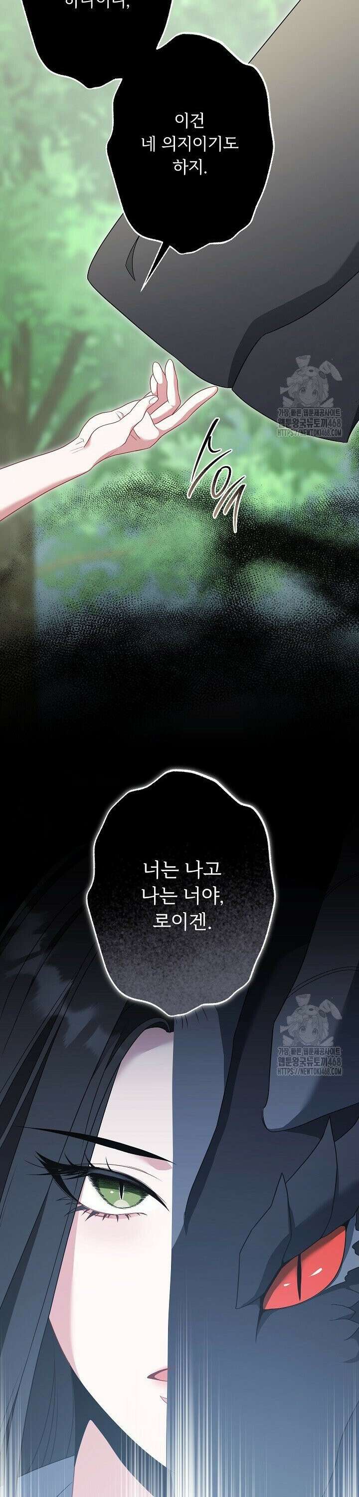 그대 사자의 이름으로 시즌2 30화 34