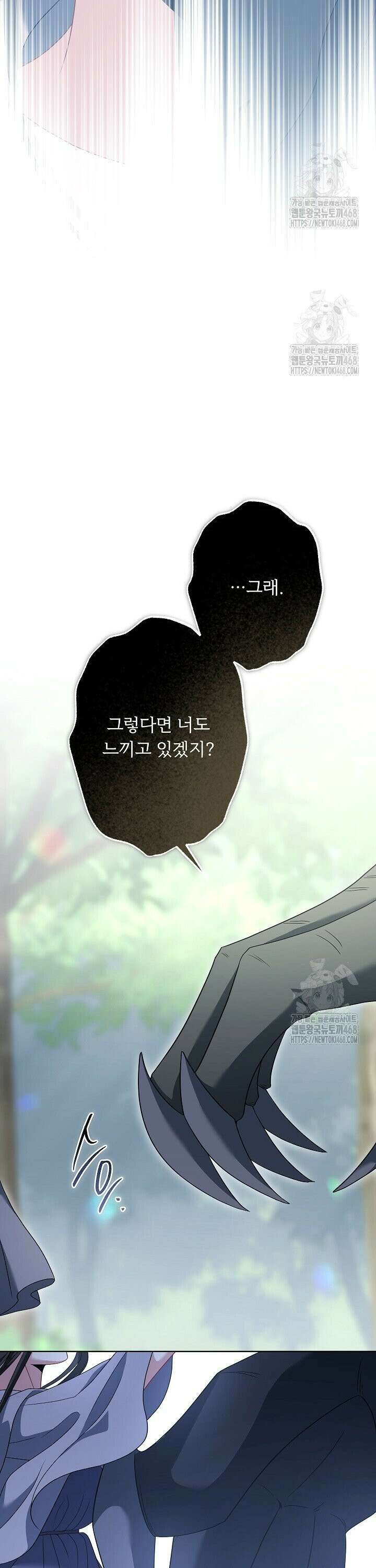 그대 사자의 이름으로 시즌2 30화 35