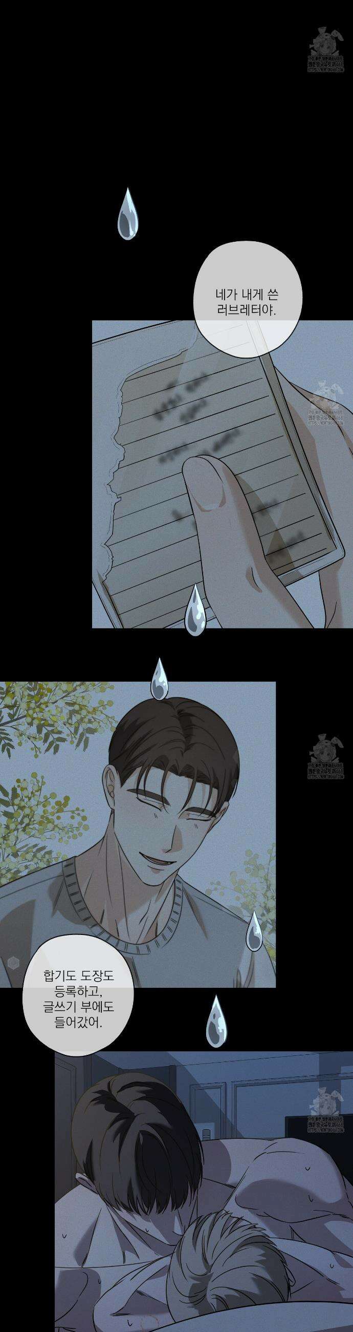 캔디 계약서 31화 3