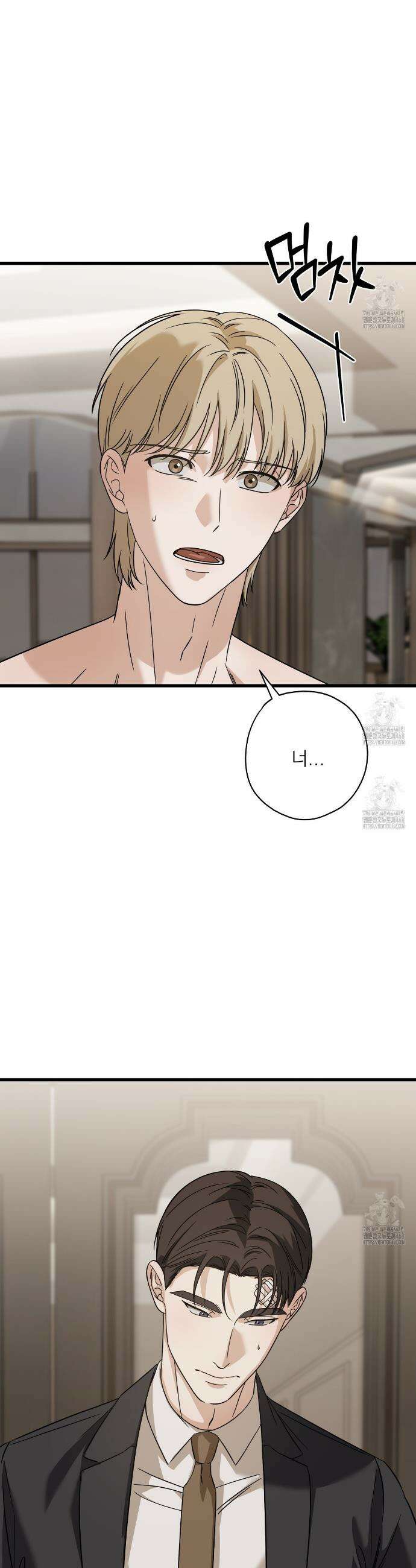 캔디 계약서 31화 8