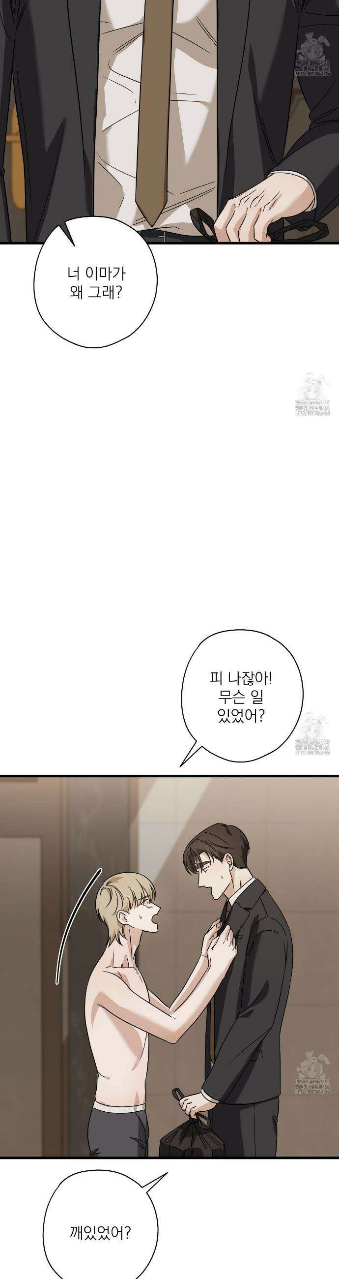 캔디 계약서 31화 9