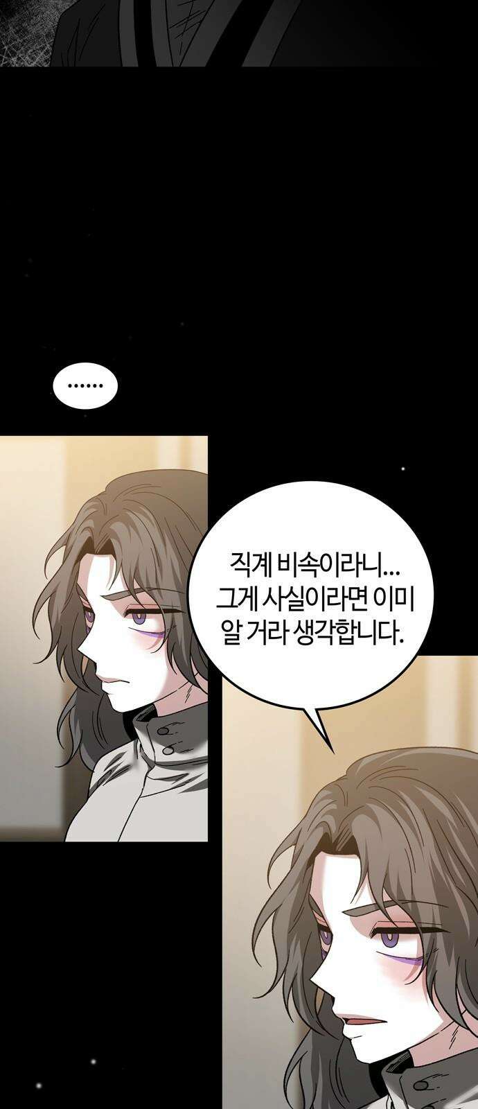 미드우트 132화: 고통의 기억 (1) 5