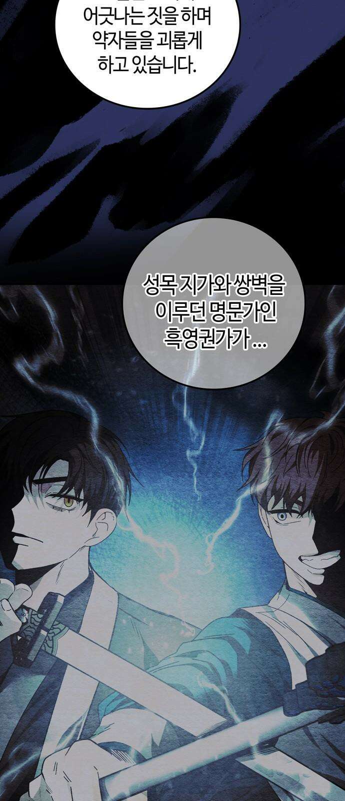 미드우트 132화: 고통의 기억 (1) 8
