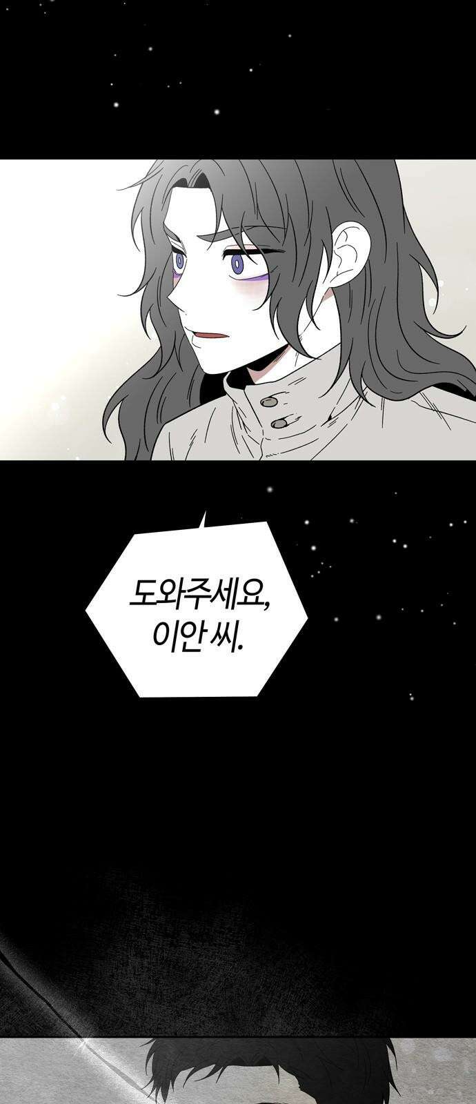 미드우트 132화: 고통의 기억 (1) 11
