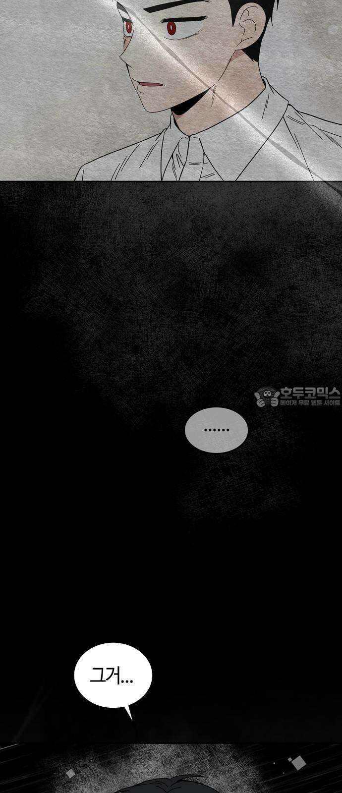 미드우트 132화: 고통의 기억 (1) 12