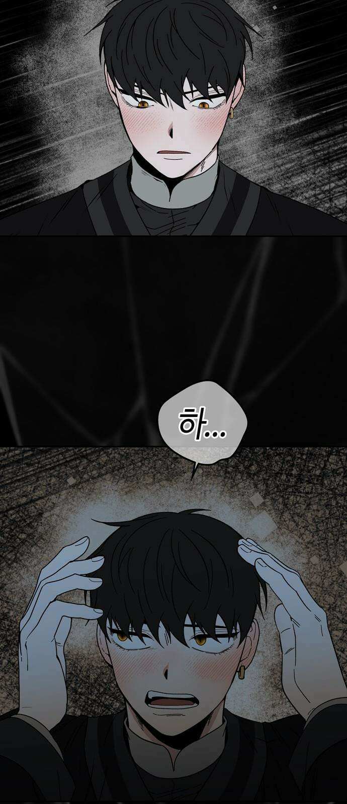 미드우트 132화: 고통의 기억 (1) 13