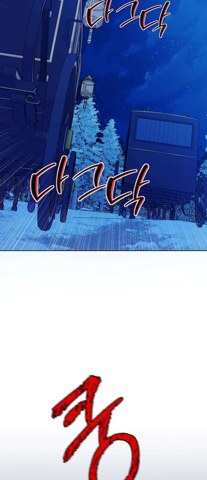 야수라는 공작에게 시집왔는데 81화 13
