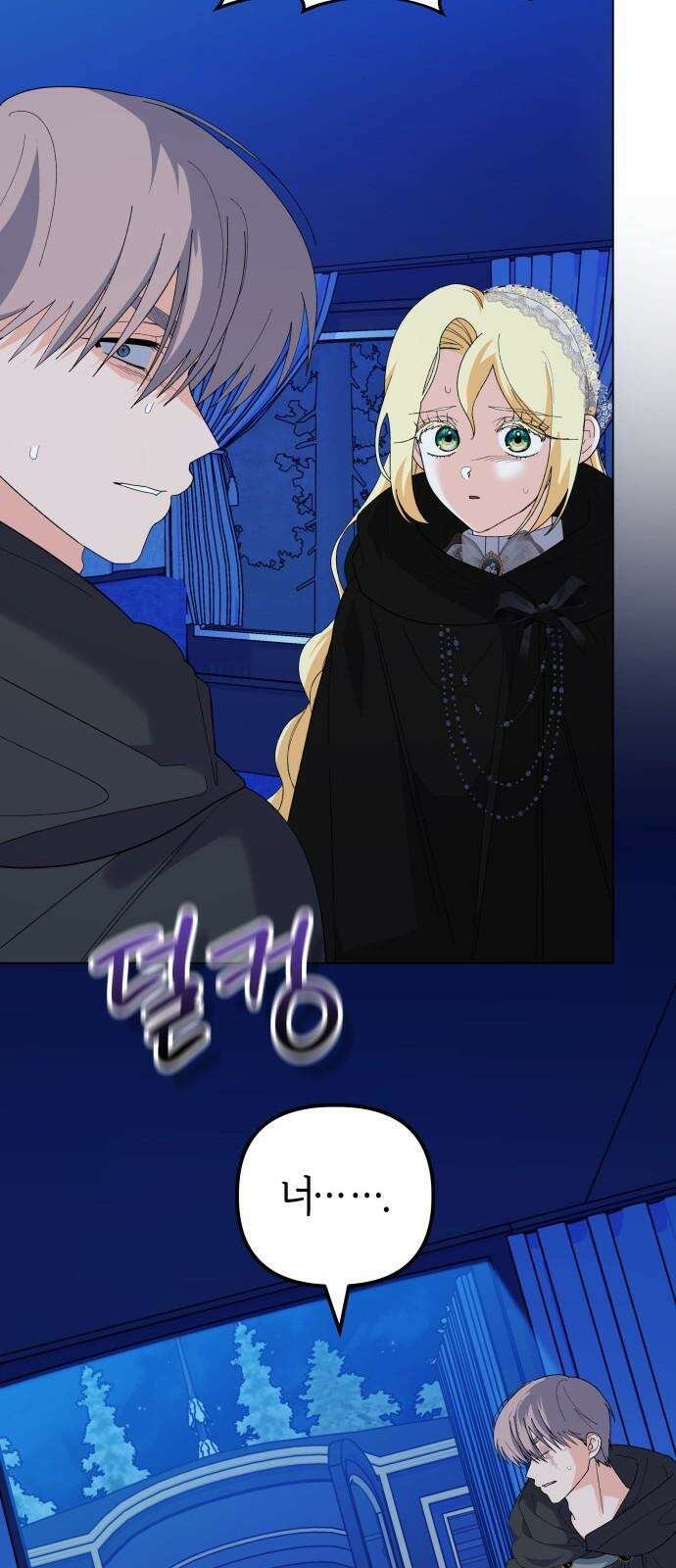 야수라는 공작에게 시집왔는데 81화 22