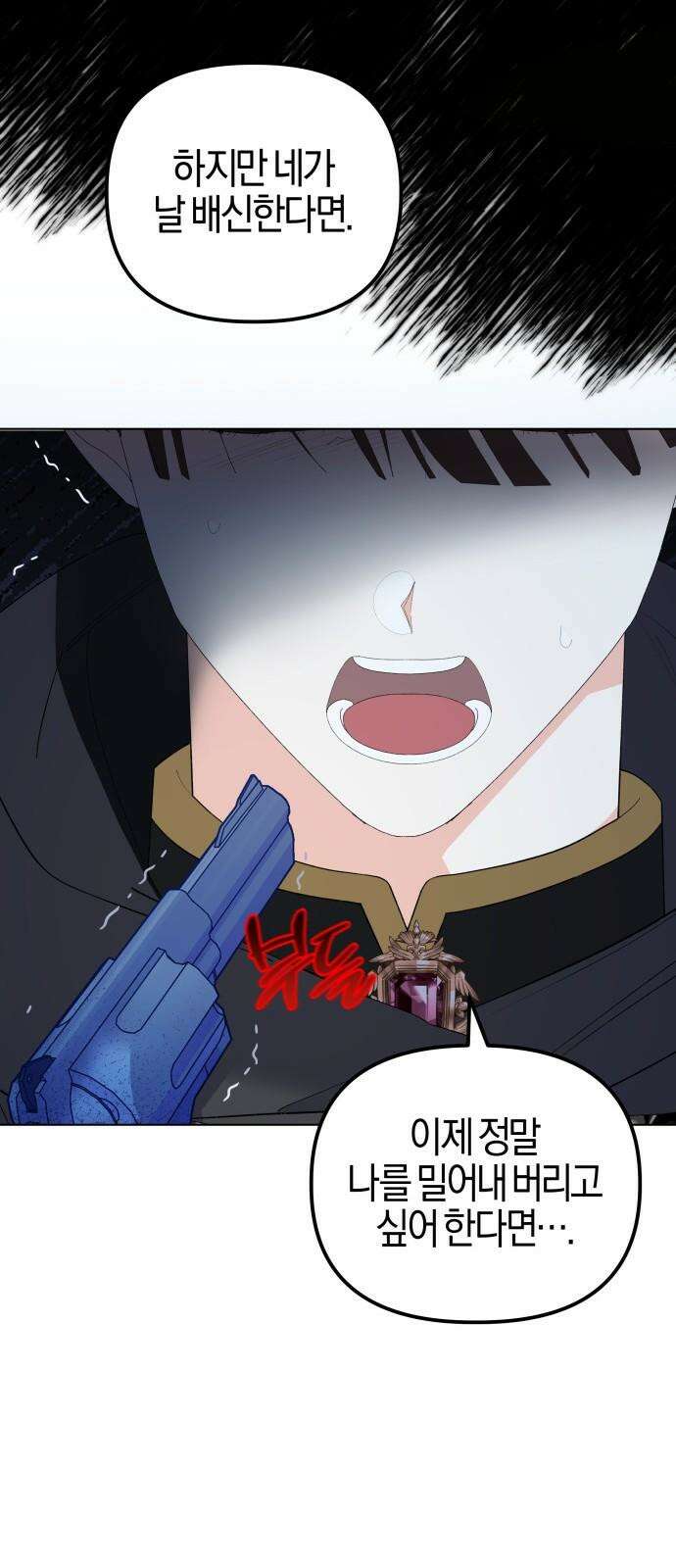 야수라는 공작에게 시집왔는데 81화 26