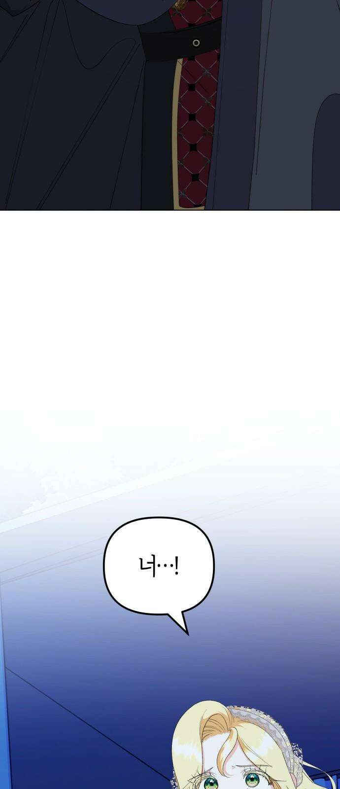 야수라는 공작에게 시집왔는데 81화 28