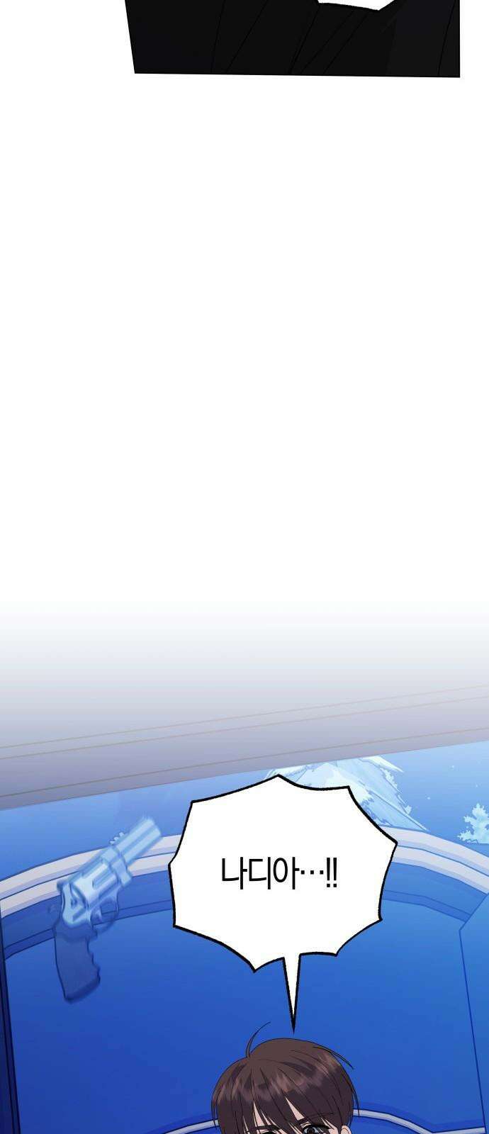 야수라는 공작에게 시집왔는데 81화 46