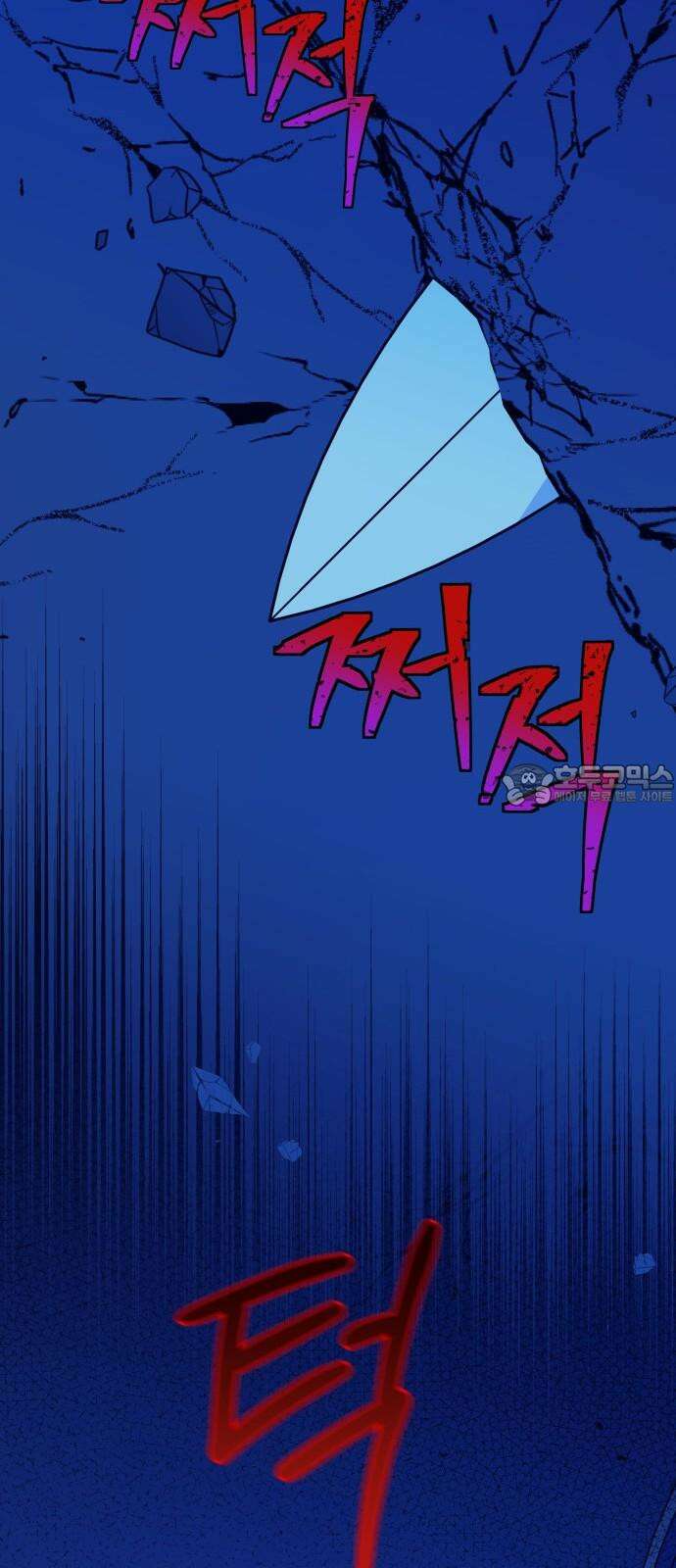 야수라는 공작에게 시집왔는데 81화 60