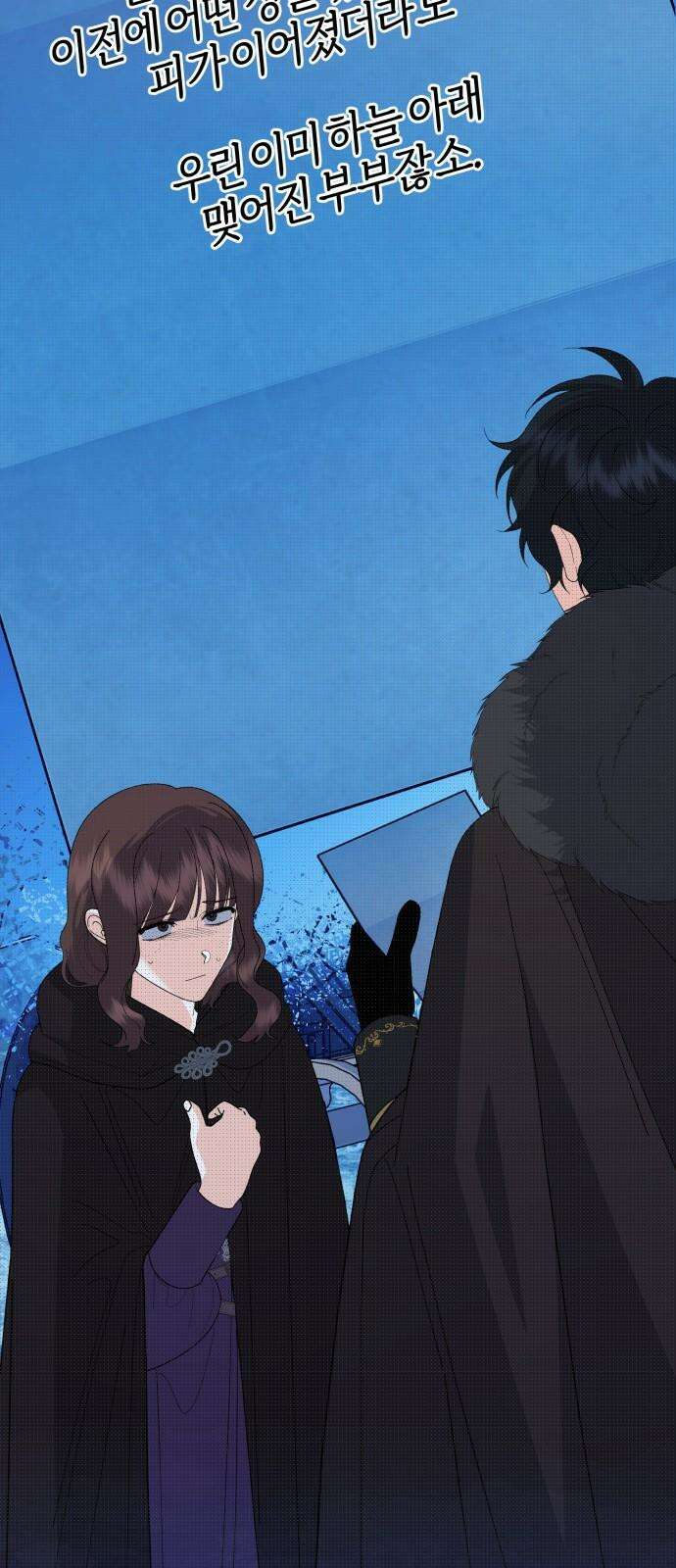 야수라는 공작에게 시집왔는데 81화 80