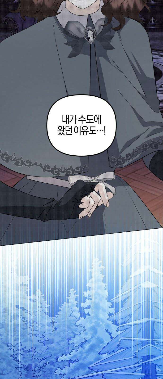 야수라는 공작에게 시집왔는데 81화 88