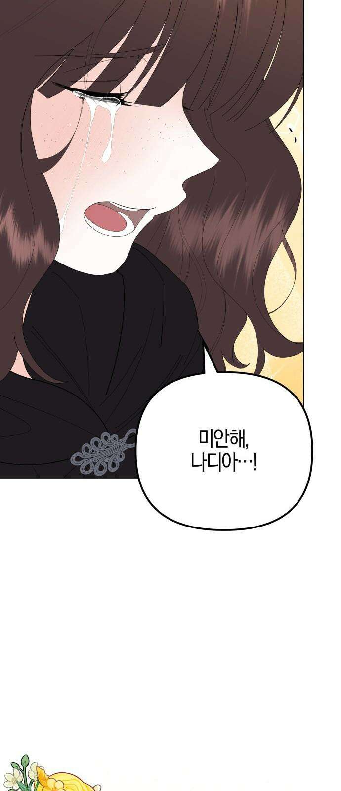 야수라는 공작에게 시집왔는데 81화 100
