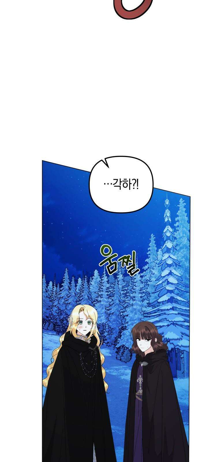 야수라는 공작에게 시집왔는데 81화 104