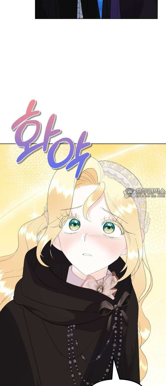 야수라는 공작에게 시집왔는데 81화 105