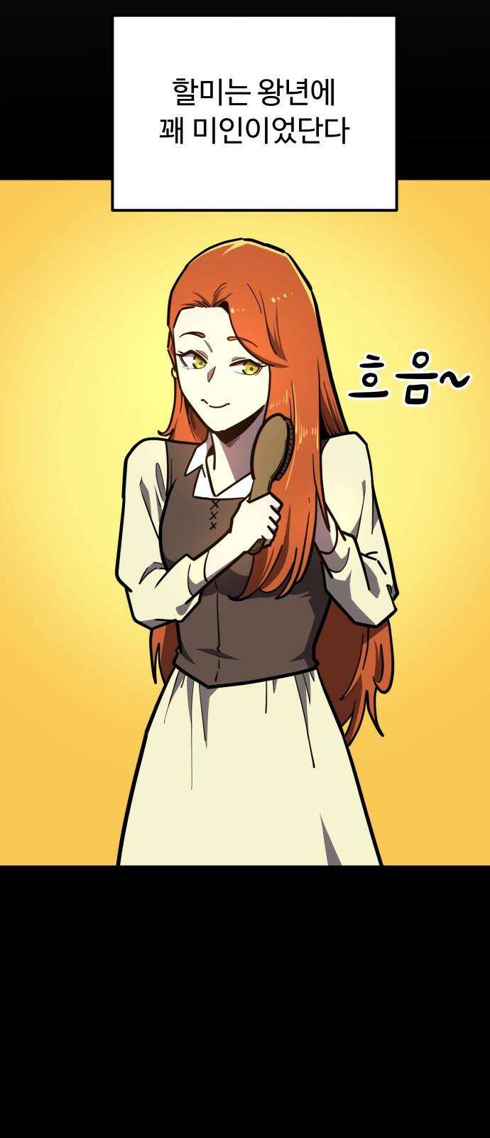 절세미남 망나니 해골 되다 36화: 예언 5