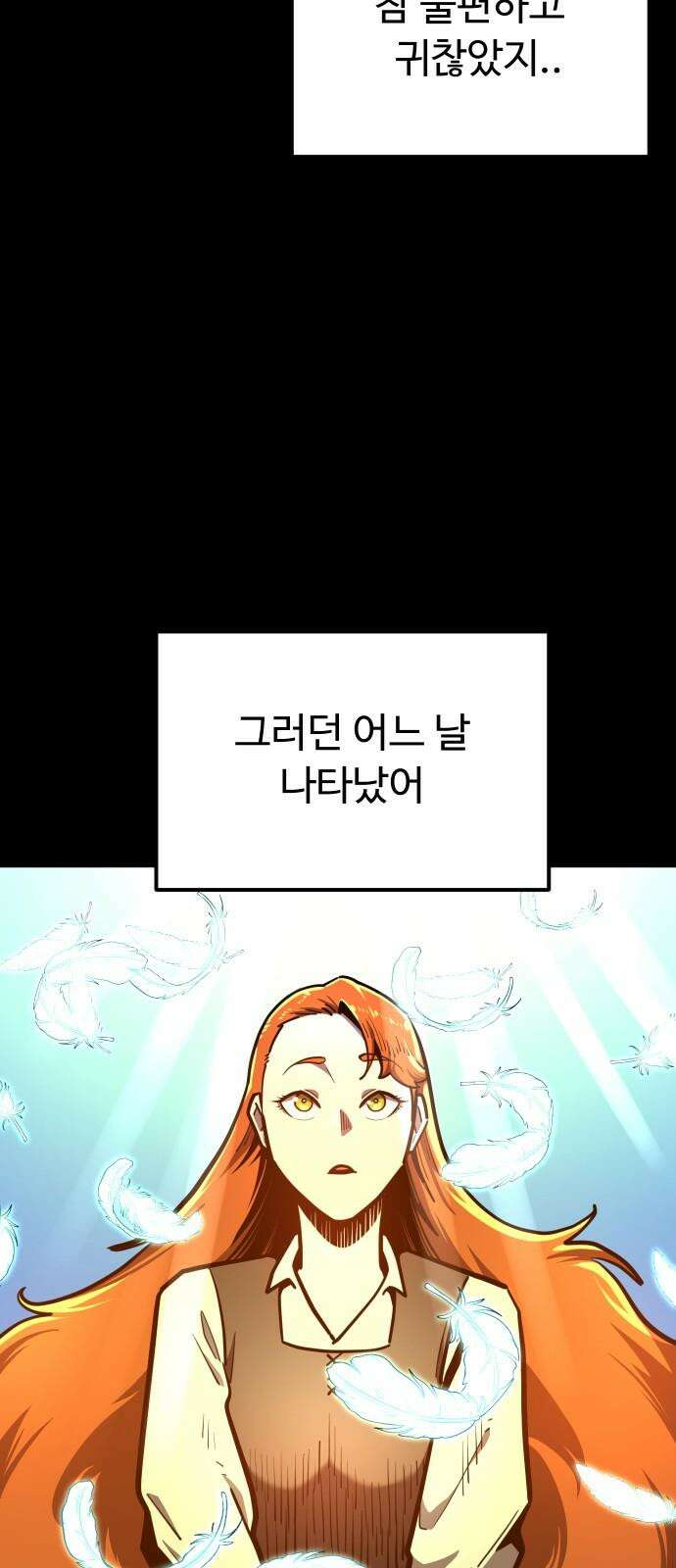 절세미남 망나니 해골 되다 36화: 예언 7