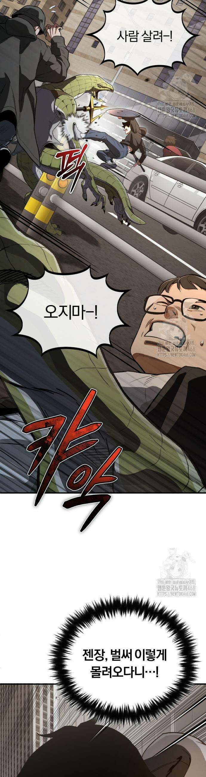 전생혈마 12화 3
