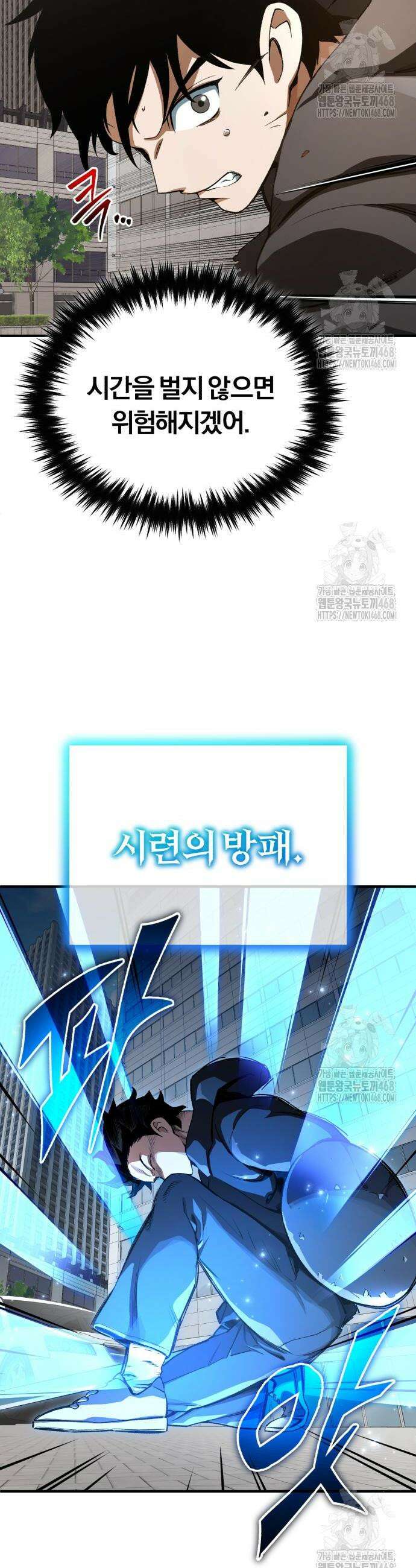 전생혈마 12화 4