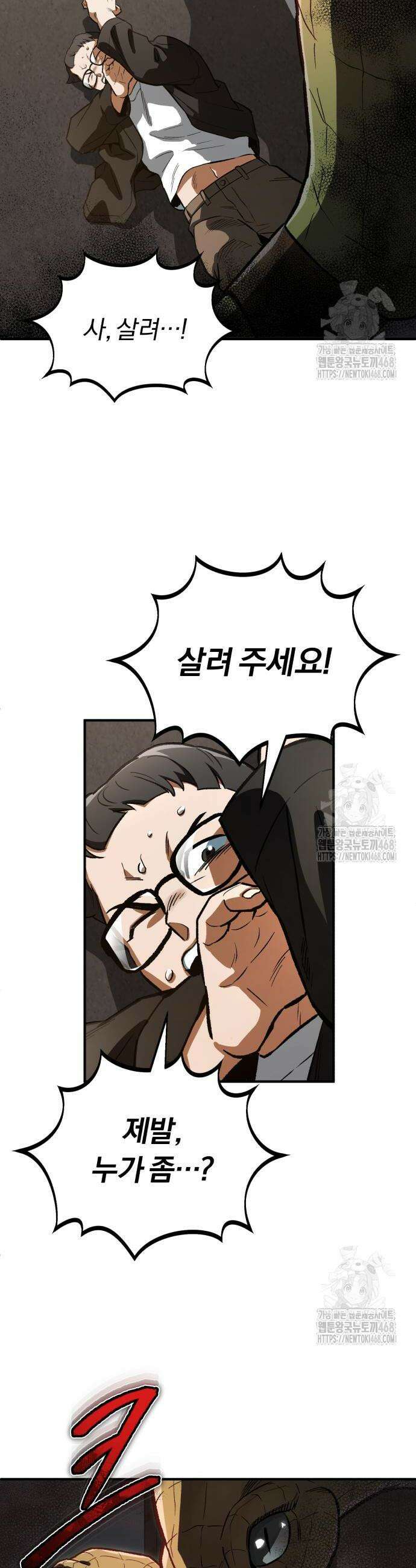 전생혈마 12화 6