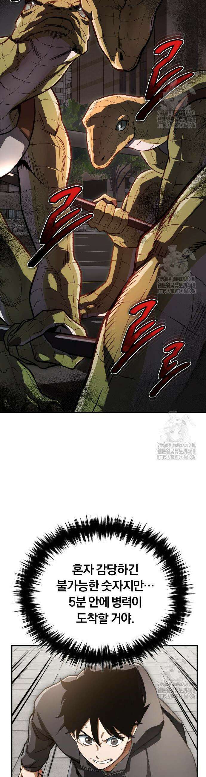 전생혈마 12화 7