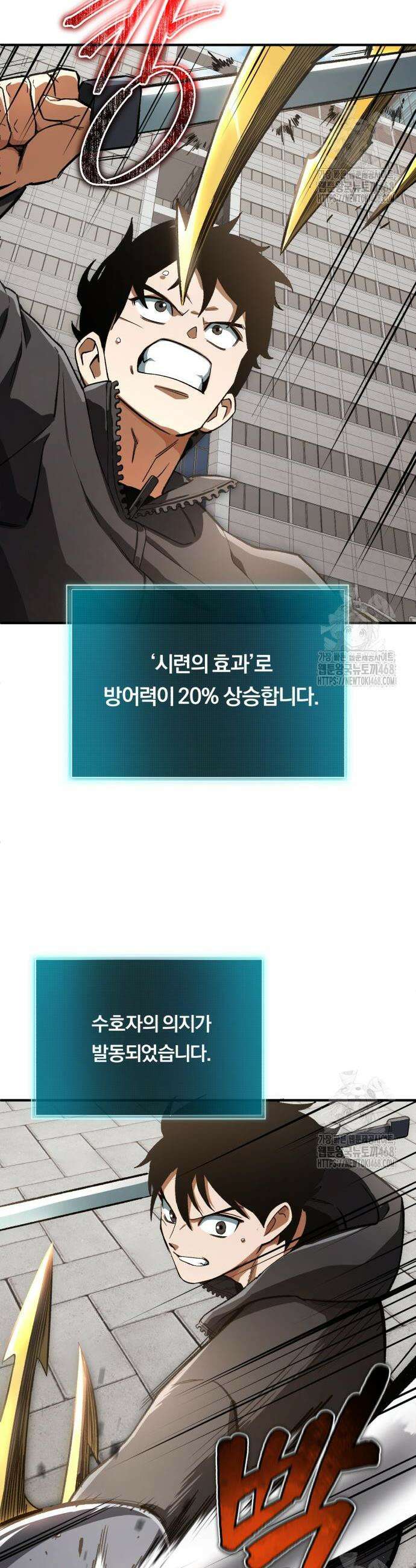 전생혈마 12화 9