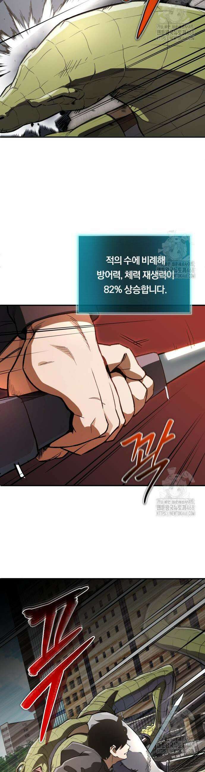 전생혈마 12화 10