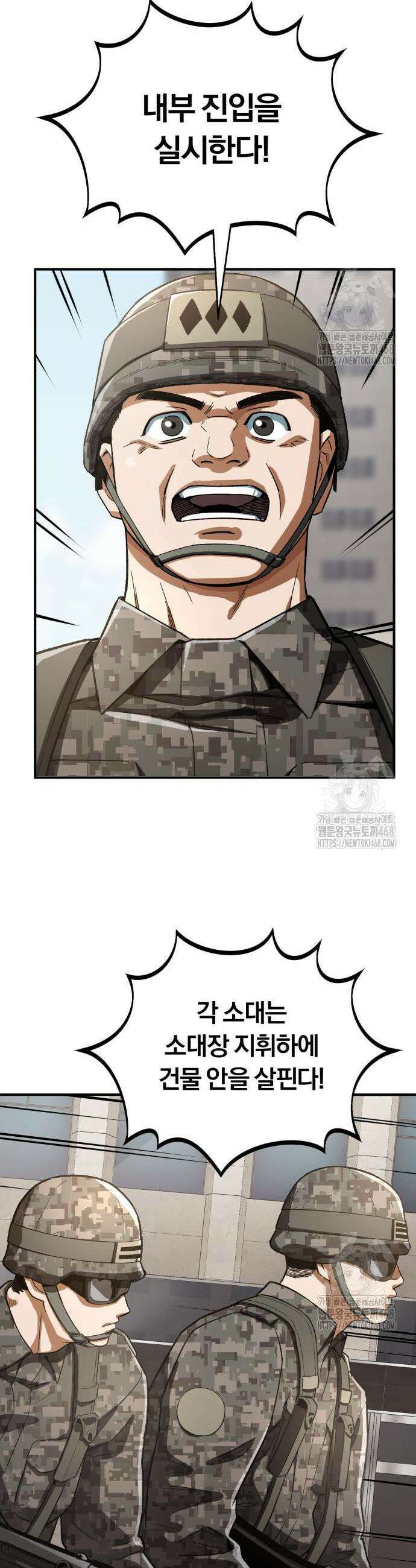 전생혈마 12화 20