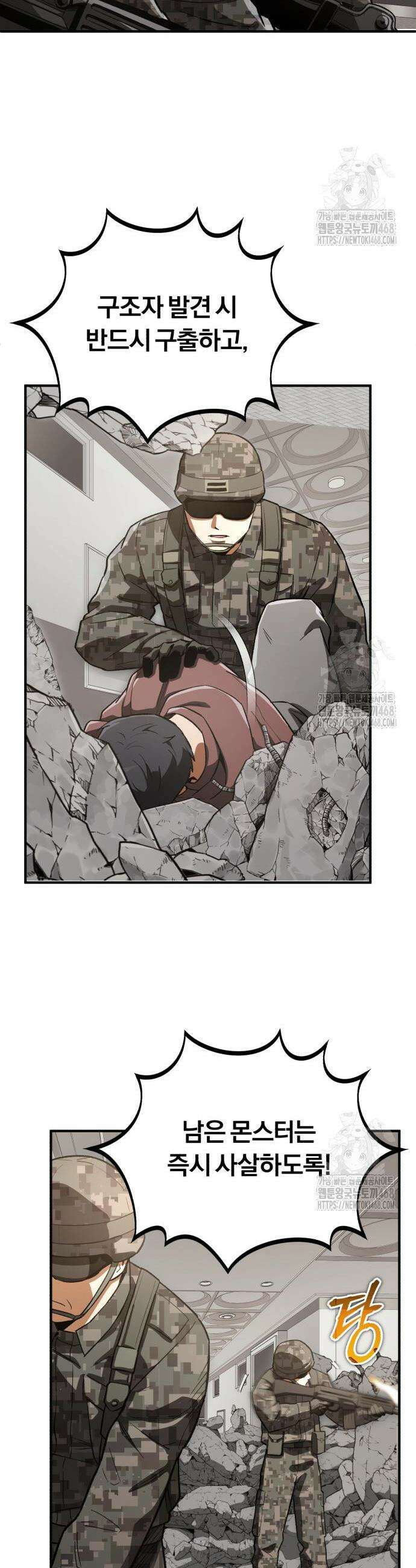 전생혈마 12화 21