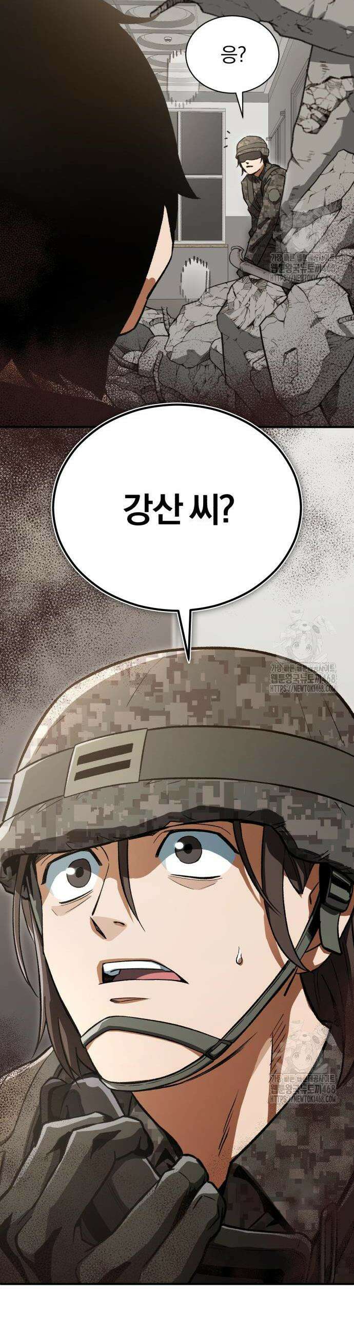 전생혈마 12화 24