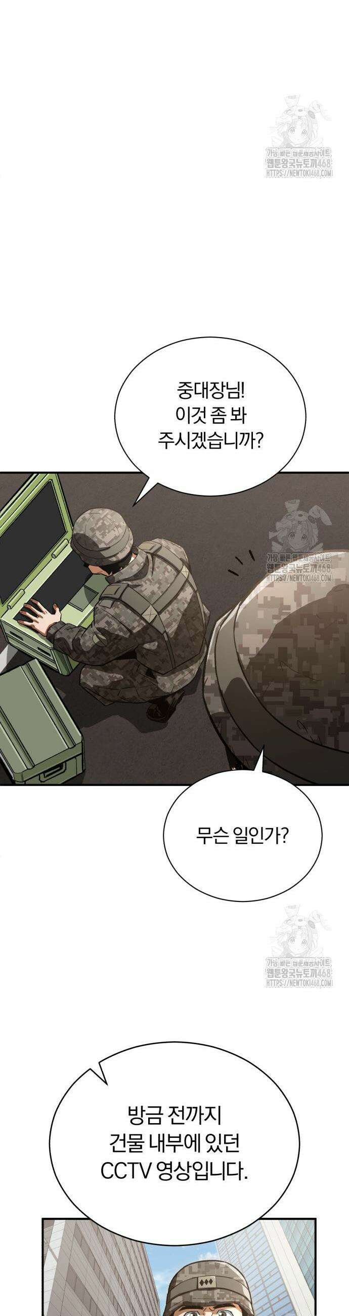 전생혈마 12화 25