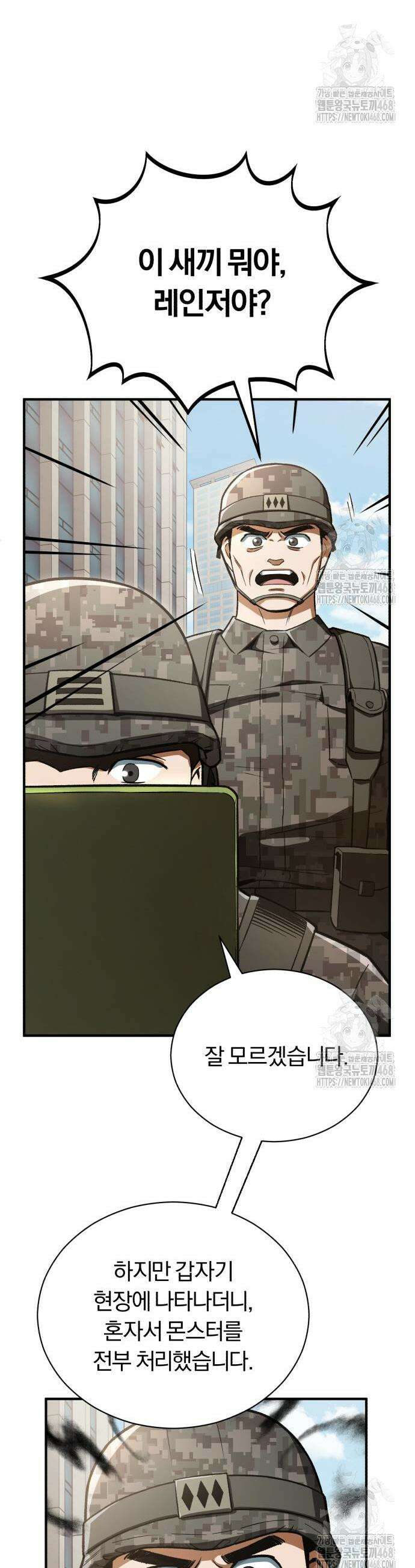전생혈마 12화 28