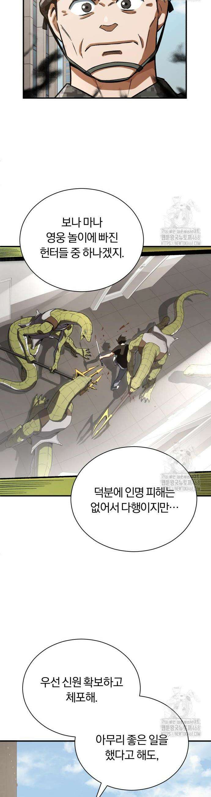 전생혈마 12화 29