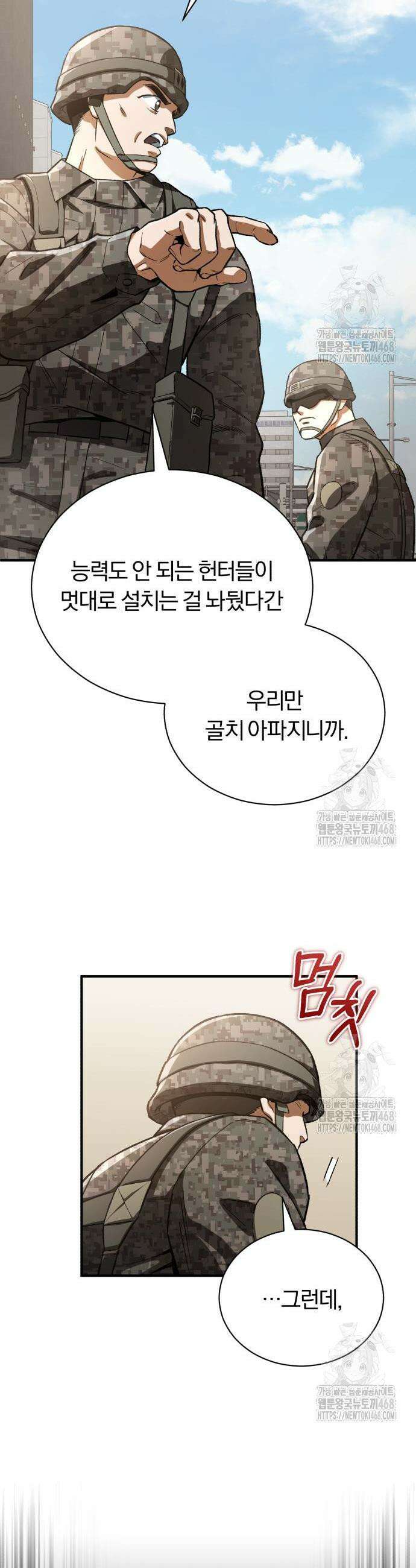 전생혈마 12화 30